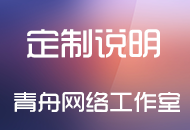 https://www.qingzo.com/gonggao/jiedanshuoming.html