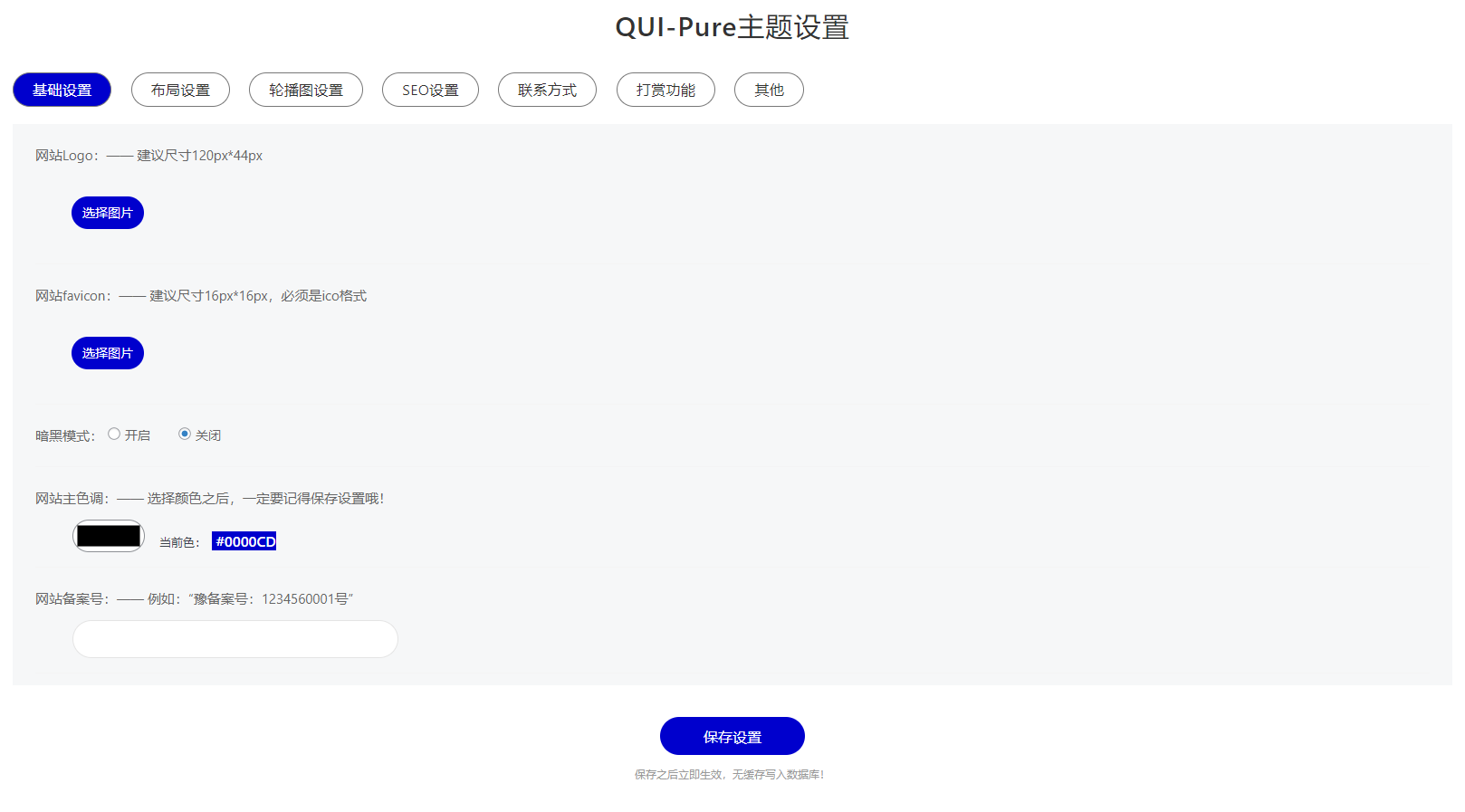 QUI-Pure简约博客WP主题模板自_媒体WordPress模板