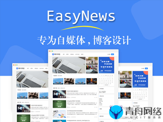 EasyNews 自媒体博客Z-blog新主题