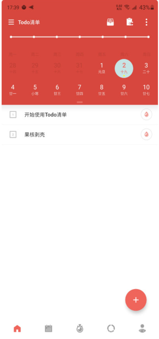 Android Todo清单 v3.7.1 去广告绿色纯净版